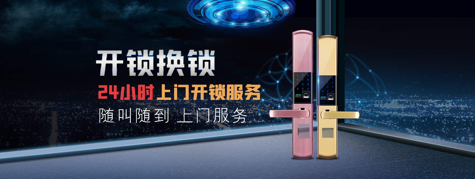 通辽霍林郭勒banner02